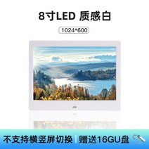 디지털 액자 1080 고화질 8인치 10인치 벽걸이형 광고기 스승의날 구매 2354, 1. 8인치 흰색 텍스처에는 16G USB 플래시 드라