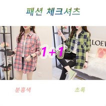 Wceme 여성 체크남방 여자 셔츠 엄마옷 2P