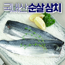 국내산 순살 손질 삼치 구이용 조림용 선물용 생선 소 중 대 특대 5팩 10팩 15팩 20팩, 7. 삼치 15팩 100g 이상