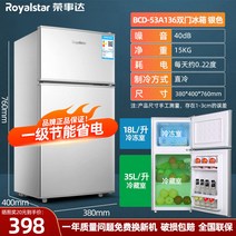 저온저장고가격 [에너지 절약 1단계] Rongshida 스마트 소형 냉장고 가정용 소형 양문형 냉동고 냉장고 가정용 임대실, C.2도어 실버 53A136 1급 에너지 효율, 주문