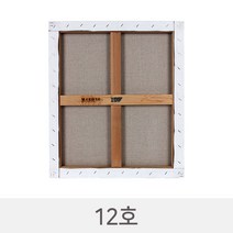 유화 아사천 정왁구 전문가용 스트레칭 대형 캔버스 액자제작 12호 2개묶음, P형 2개