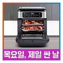 복 많이받으세요 (GS단독 147 870원+포토평선물) 한경희 올스텐 에어프라이어 HE-A818 에어프라이기 설선물
