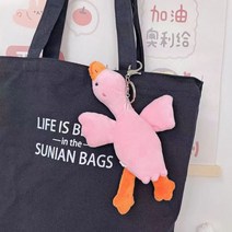 인형 가죽 키링 화이트 거위 오리 감자 튀김 버거 돼지 펜던트 토끼 곰 버블 티 키 체인 우유 크림 귀여운 여성 보바 열쇠 고리, [15] lying pink only