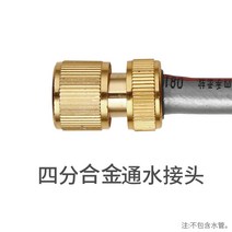 세차 고압 수도관 퀵 커플 링 피팅 범용 연결 PVC 플라스틱 변환기 호스-29550, 단일옵션, 옵션02