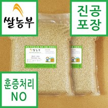 쌀농부 (국산) 덕유산현미 3kg x 2개 (무료배송)