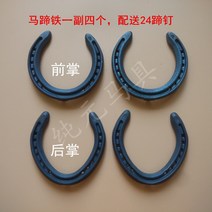 말발굽편자 정품 속력제강 단조 국산 편발 24 개 스파이크 훈련 말손바닥 배송, 2번 #뒷손 한 쌍