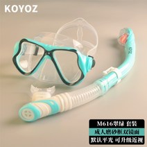 성인 스노쿨링마스크 잠수경 스노클세트 프리다이빙, M616에메랄드그린【기본평광/근