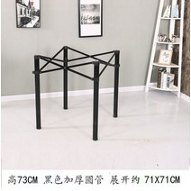 철제 가구 다리 우드슬랩 테이블 식탁 프레임 원목 책상 거치대 스테인레스 발유리 원탁 선반 신축접이식 철예 직사각형, 01 공식 표준 분배, 06 높음73cm黑色加厚圆管