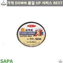 낚시용품 싸파 오릭스 슈퍼 렉스 민물 낚시줄 50m 11종 택1 나일론줄, 3호