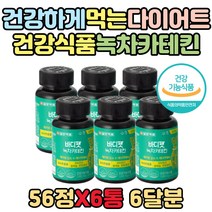 여성 활성산소제거 항산화영양제 셀렌 녹차추출물 체지방 감량 실내자전거 옆구리살 여자 아래뱃살 아랫배 술살빼기 건강기능식품 살빨리빼는법 보조제 컷팅제 운동없이 먹으면서