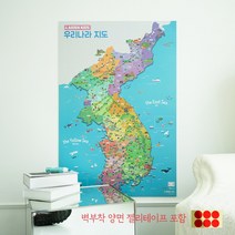 에이든 키즈 우리나라지도(세이펜 미포함)+벽부착스티커-대한민국 국내 한국 지도 보기 어린이 유아, 단품