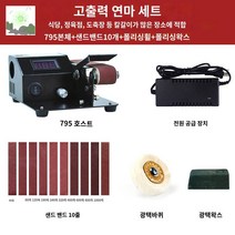 목공 고속 그라인더 벨트 샌딩기 탁상용 연마기 소형, 고출력호텔 연마커버(180W+무극속도조절+스마트스크린+