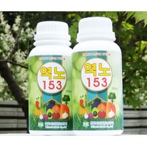 역노153 역병 노균병 예방 치료제 500ml