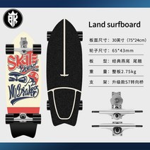 서핑 보드 스케이트 보드 초보자 서핑 스키 연습 보드 페달 프리 브러쉬 스트리트, 글라이드 S7 피쉬테일