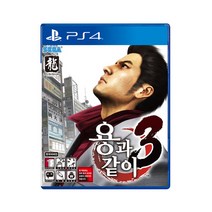 PS4 용과같이 3