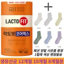 락토핏 생유산균 코어맥스 12개월 10개월 8개월분, 360포 12개월분-25%할인