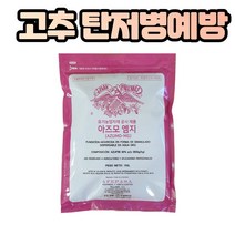 농사친구 아즈모엠지 1kg 분말 수화제 스페인 유황 비료 탄저병 무름병약