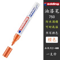 마킹펜 에딩펜 10개 세트 반도체 장비 마킹 중장비 조립 기계 공장 산업용 금속 타일 마커, 주황색