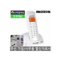 9100W 무선전화기 가정용 사무실 집전화기 발신자표시