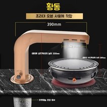 테이블후드 코브라 후드 파이프 환풍기 숯불 고기집, 황동 높이 330mm