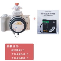 키메라 50mm 렌즈 캐논 소니 호환 캐논 카메라 렌즈 커버에 적합 200d600d 18-55 50mm1.4 고정 초점 렌즈 크기 58mm, 큰 귀 개 렌즈 커버 + 핫슈 커버 + uv 미러