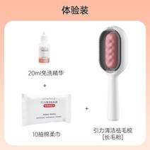 그루밍 장모 고양이 강아지 브러쉬 강아지빗 고양이빗 대형견 털 빗 브러시, 워터 인퓨즈 헤어 파우더 +  노워시 에센스 20ml