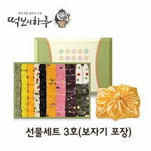 떡보의하루 [떡보의하루]선물세트3호(배송가능지역 확인 배송메세지에 수령일 기재 필), 단품없음