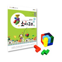 조이매스 소마큐브 수준1세트