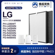공기청정기필터 공기청정기필터 적합사용 LG공기정화기 필터 PS-R451/T450WN필터 PH-U289WT/450WN/459WN, T01- 필터 세트