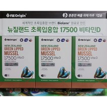 아리솔코스트코 뉴질랜드 초록입홍합 17500 비타민D 710mg x 30캡슐 x 3박스, 뉴질랜드 초록잎홍합 17500 비타민D