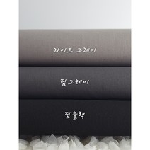 구김없는 코트자켓원단 3종 헤르스패브릭, 딥블랙