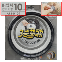 쿠첸 10인용 IH 압력 밥솥 고무 패킹 WHC-VE1090G VF1052G VF1061G VF1066G VF1068G VF1071S, 266 x 293 mm, 1개