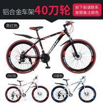 빠른 해외직구 WolFace 성인용 산악 자전거 더블 디스크 브레이크 가변 속도 자전거 2021 26 인치 21 24/17 신제품, spokes round 2_26 inch 24 spee