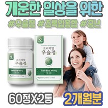 사포닌 우슬두충 우슬환 건강환 국산 퇴사자선물 할아버지 추출물 우슬복합물 국내산 손마디 쇠무릅 우슬등복합물 우슬뿌리 무릎 쇠물팍 남성 엄마 시아버지생신선물 시니어 남녀 어르신