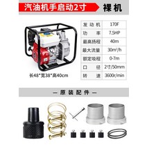 양수기 농업용 워터펌프 수중펌프 충전식 낚시 무선, 단일사이즈, 가솔린 엔진