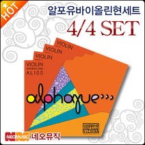 토마스틱인펠드 Alphayue SET, 알포유 Vn현 SET