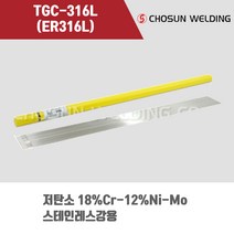 [조선선재] TGC-316L (ER316L) 알곤 티그(Tig)용접봉 2.0 3.2mm (5kg)