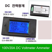 세이브솔라 DC 발전량 측정기