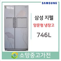 삼성지펠 양문형냉장고 746 리터, SRT756VYHBQ