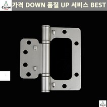 볼베어링 현대테크 이지경첩 그레이 분체 1각 3개입 방문공사 문경첩 정첩