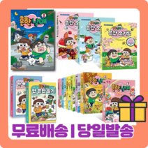 흔한남매 시리즈 (선택구매/당일발송/무료배송/사은품), 흔한남매 별난 방탈출 1권