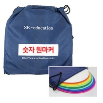 숫자 원형 원마커 체육교구 스포츠용품[낭만문구소], 단품, 단품