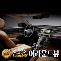 SVM 최신스펙4종 스파크 어라운드뷰 시공예약금, 어라운드뷰 예약금