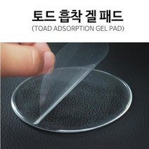 토드 흡착 겔패드(0604)