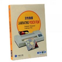ForU626 특수용도 기능성 단면 코팅필름 무광 A3 인쇄 명함 책 비닐 코팅 전단지