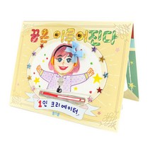 유치원 7세 자기소개 장래희망 만들기북 북아트 DIY재료 작품