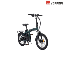 2023 삼천리자전거 2023 팬텀Q SF PAS 전용 20인치 접이식 전기자전거 폴딩 자전거, 펄레드블랙(PAS 전용)