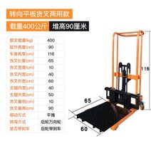 수동지게차 포크리프트 지게차 리프트 스태커 유압 수동 소형 핸드, D타입 400kg 0.9m