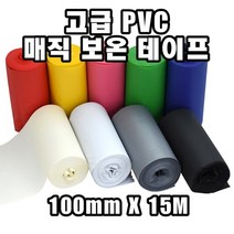 INVEN* 고급 PVC 매직 보온 테이프 @1개@(백 적 청 녹 연적 회 아보 황 흑) 에어컨 배관 수도 전기 난연성 @안전2중포장@, 황색, 1개