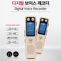 준월드 초소형녹음기 중요한계약 소송증거자료 장시간녹음 비밀녹취 강의회의 인터뷰, JSY-4000
